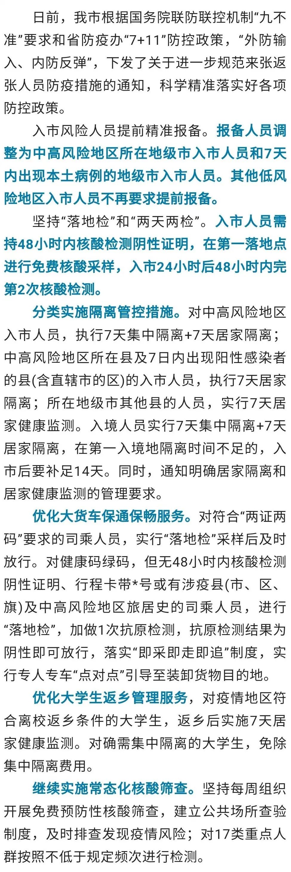 河北出入最新规定,河北出入最新规定，了解、遵守，保障你我他的权益