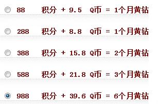 最新黄钻代码,最新黄钻代码详解