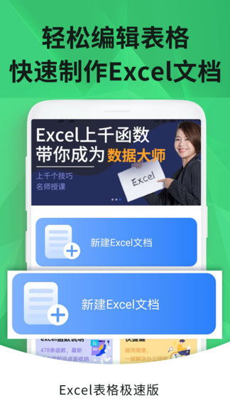 excel最新版本下载,Excel最新版本下载指南