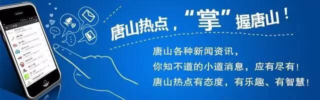 唐山贴吧最新消息,唐山贴吧最新消息，城市动态与生活点滴