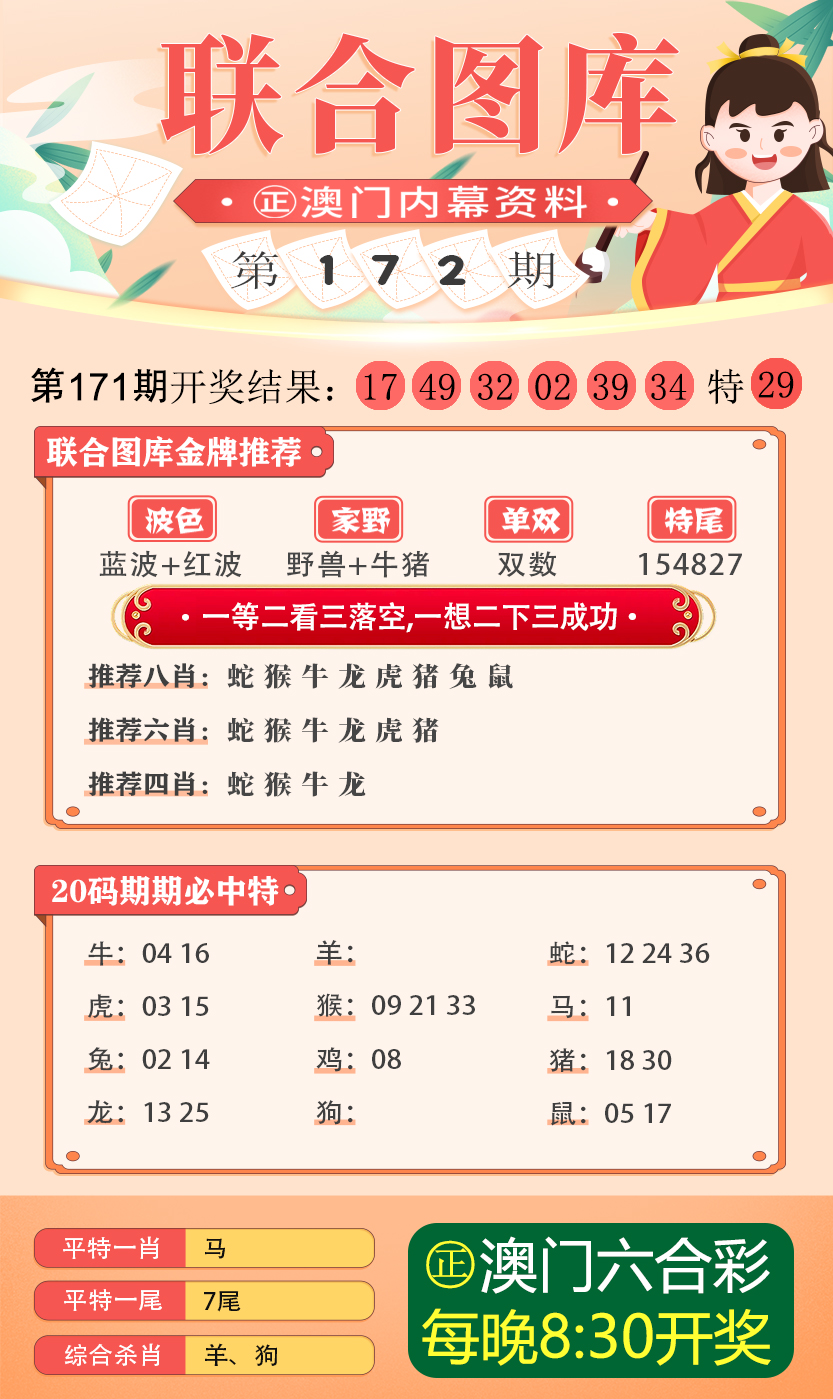 2024澳门今晚必开一肖,澳门今晚必开一肖——探寻幸运之门的秘密