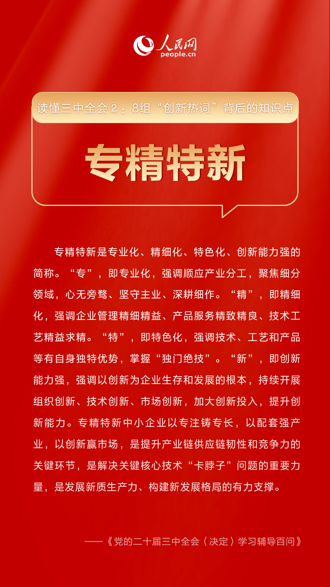 澳门三中三码精准100%,澳门三中三码精准，揭示背后的真相与警示公众的重要性