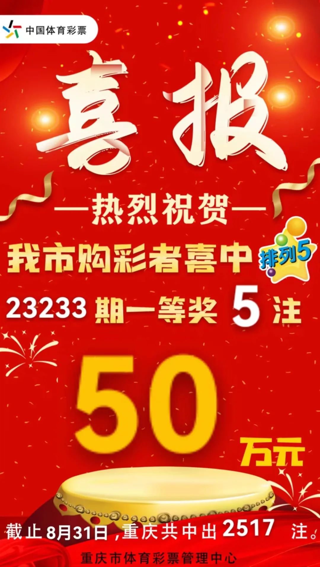 澳门六开彩开奖结果开奖记录2024年,澳门六开彩开奖结果与记录，探索2024年的开奖历程