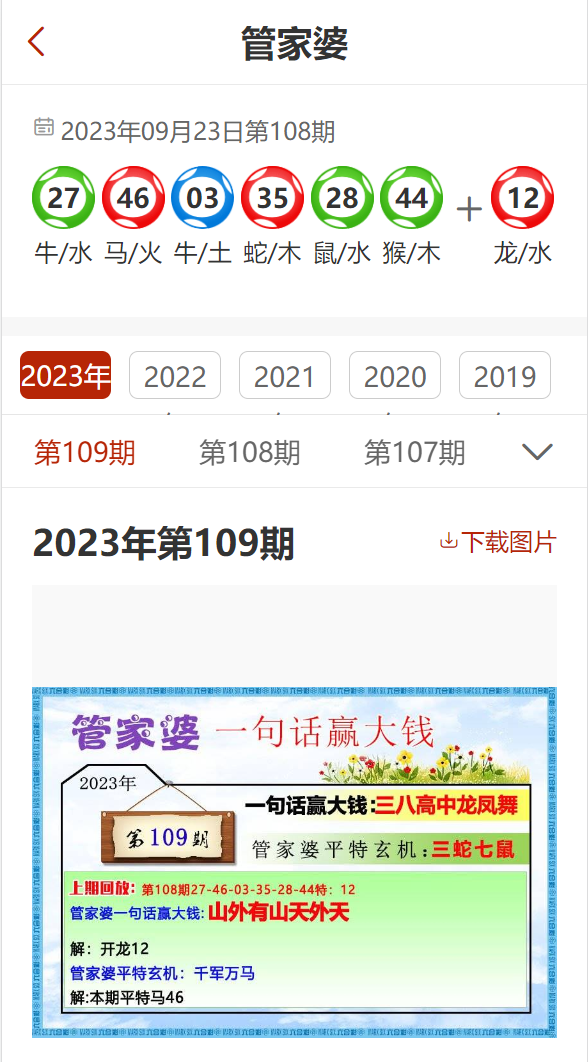 7777788888精准管家婆全准,揭秘精准管家婆，77777与88888的神秘组合之力