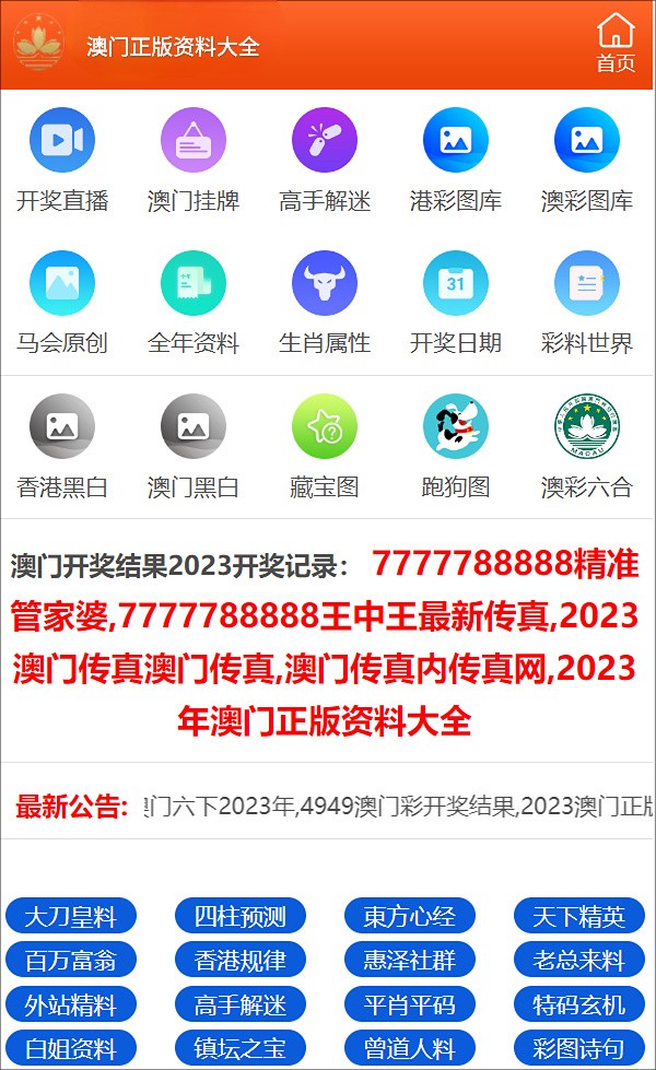 新澳门今晚开奖结果查询,新澳门今晚开奖结果查询——探索彩票世界的神秘与激情