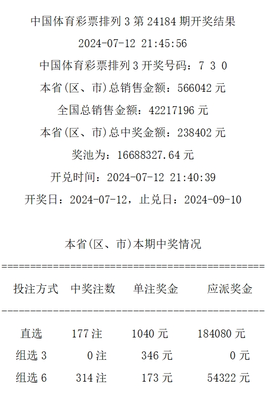 4949最快开奖资料4949,探索4949彩票，最快开奖资料揭秘