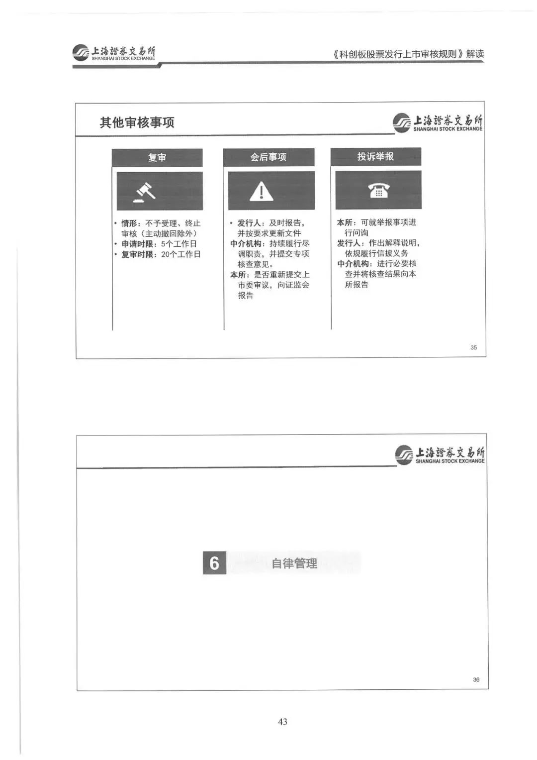 新奥门内部资料精准保证全,新澳门内部资料精准保证全——揭示违法犯罪问题