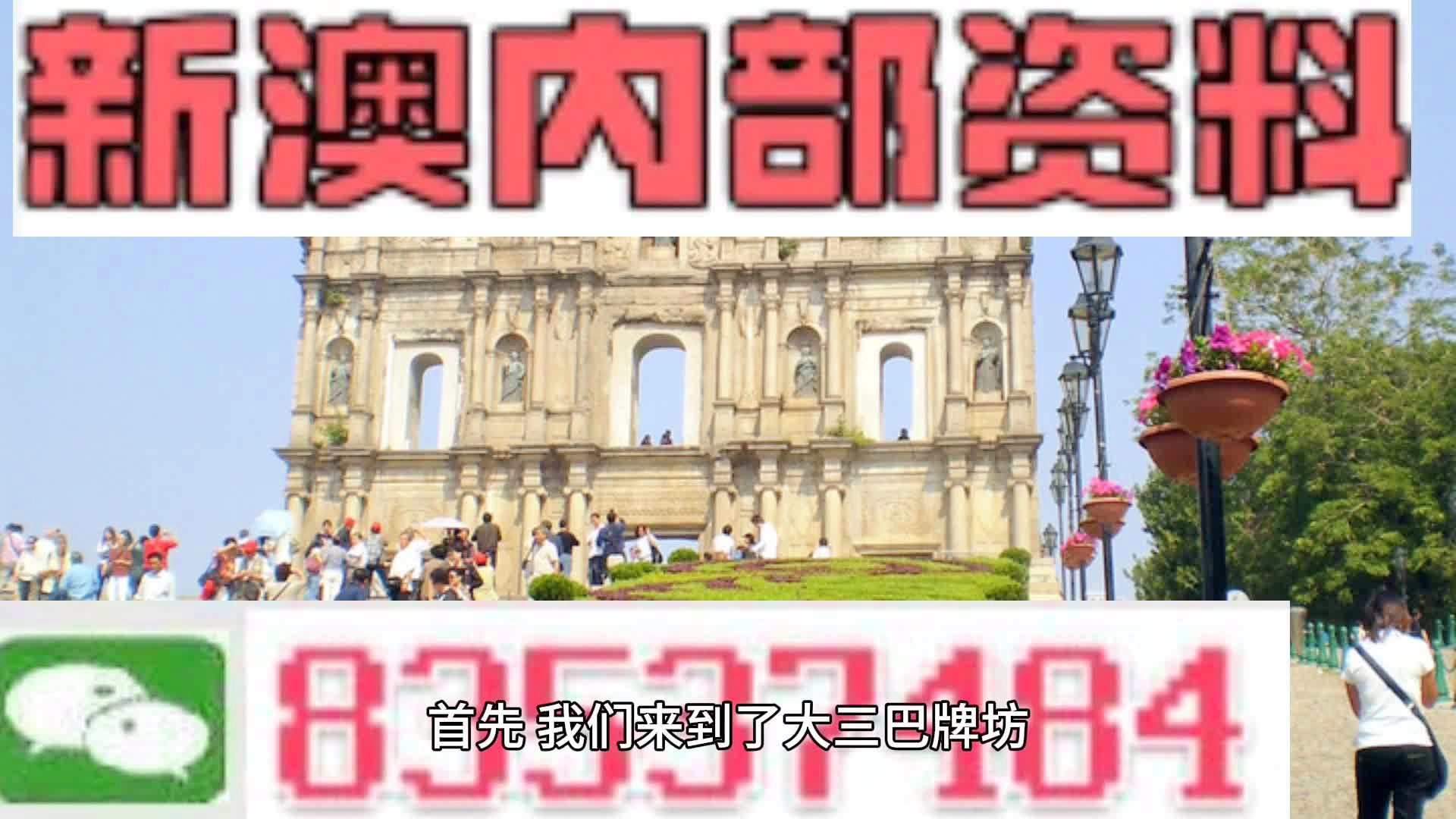 2024年新澳门正版免费资料,探索2024年新澳门正版免费资料，揭秘背后的故事与意义