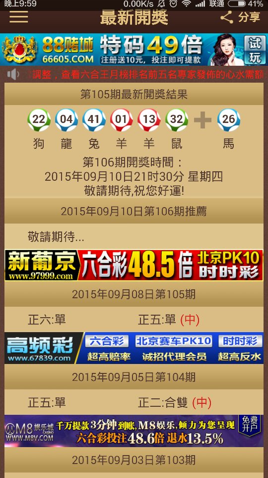 2024澳门特马今晚开奖138期,澳门特马今晚开奖138期，探索彩票背后的故事与文化魅力