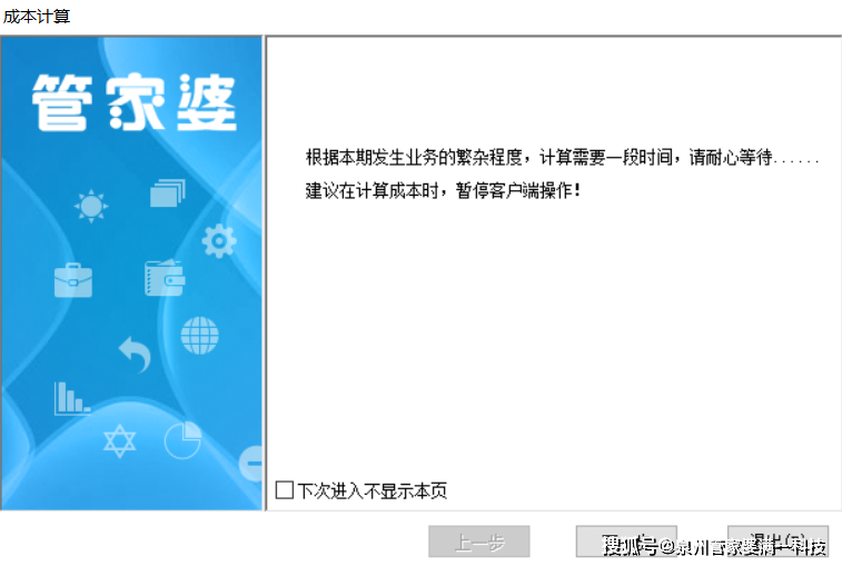 2024管家婆一特一肖,关于2024管家婆一特一肖的神秘预测与探索