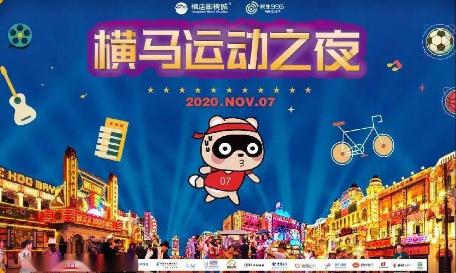 2024今晚香港开特马,探索香港特马文化，今晚香港开特马之夜