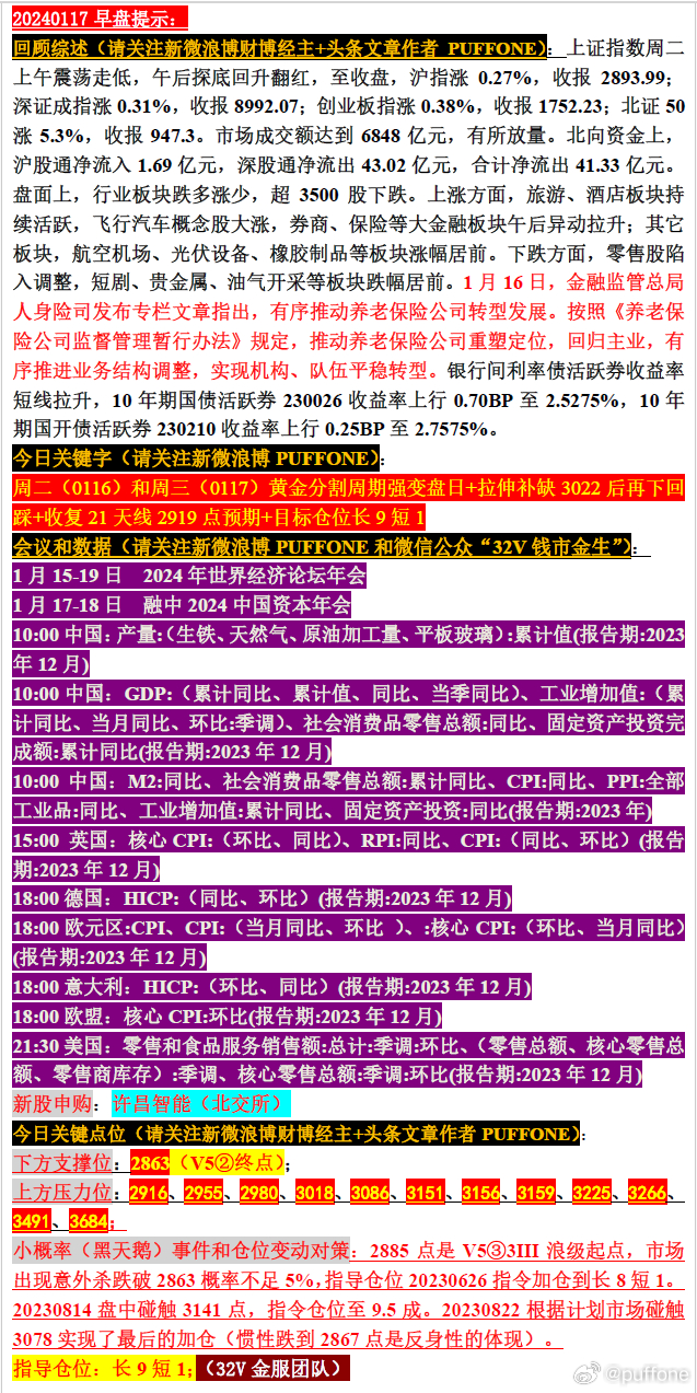 2024一肖一码100精准大全,关于一肖一码与精准预测的研究——2024年精准预测大全