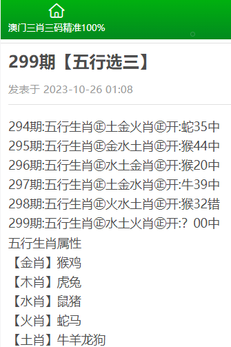 澳门三肖三码精准100%,澳门三肖三码精准100%，揭示犯罪行为的真相与危害