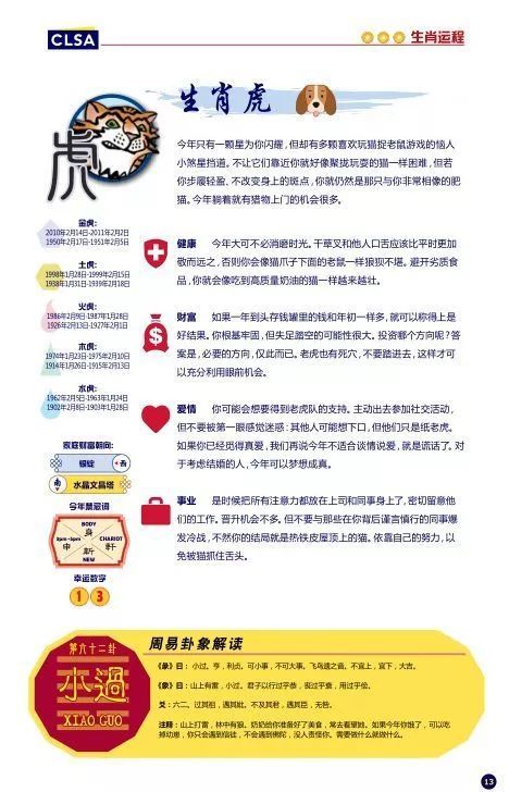 澳门生肖走势图精准,澳门生肖走势图精准预测——探索生肖运势的奥秘