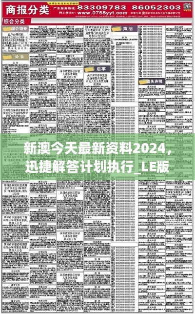 2024新澳资料免费精准051,2024新澳资料免费精准051，探索未来，掌握先机