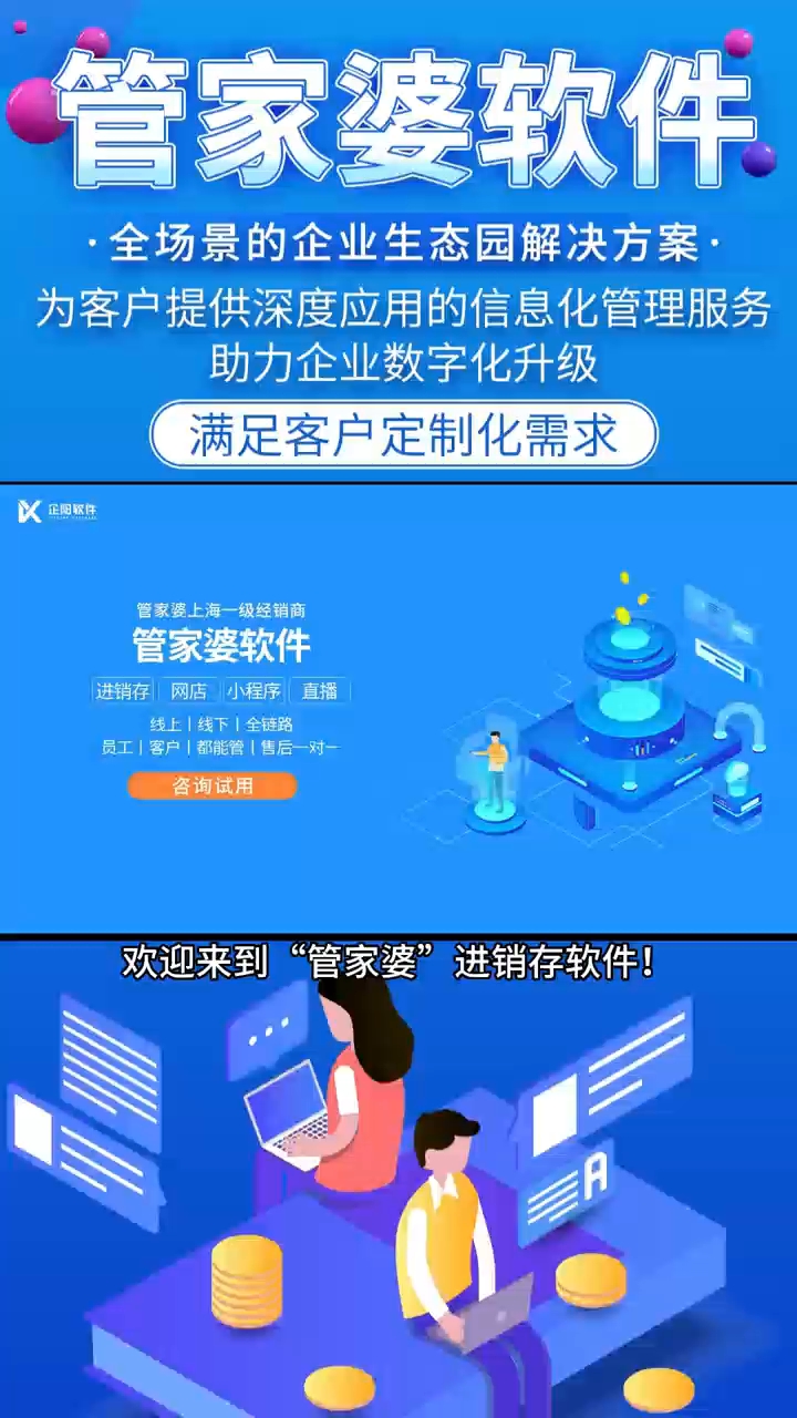 7777788888精准管家婆全准,揭秘精准管家婆，如何运用大数据思维实现全准管理——以数字7777788888为例