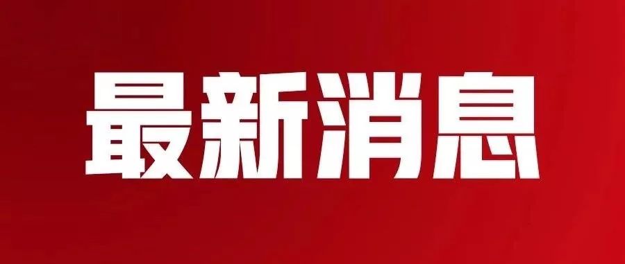 新奥门资料大全正版资料2024年免费下载,新澳门资料大全正版资料2024年免费下载——全面解析与获取指南