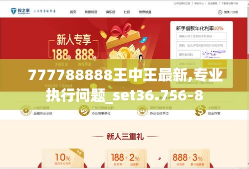 777778888王中王最新,探索数字背后的秘密，揭秘王中王最新传奇故事——777778888的独特魅力