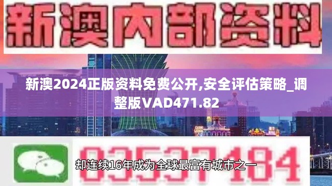 2024新奥全年资料免费公开,迈向新纪元，2024新奥全年资料免费公开，共创共享新时代