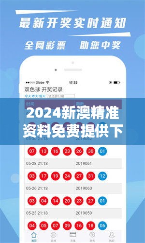 2824新澳资料免费大全,探索最新资源宝库，2824新澳资料免费大全