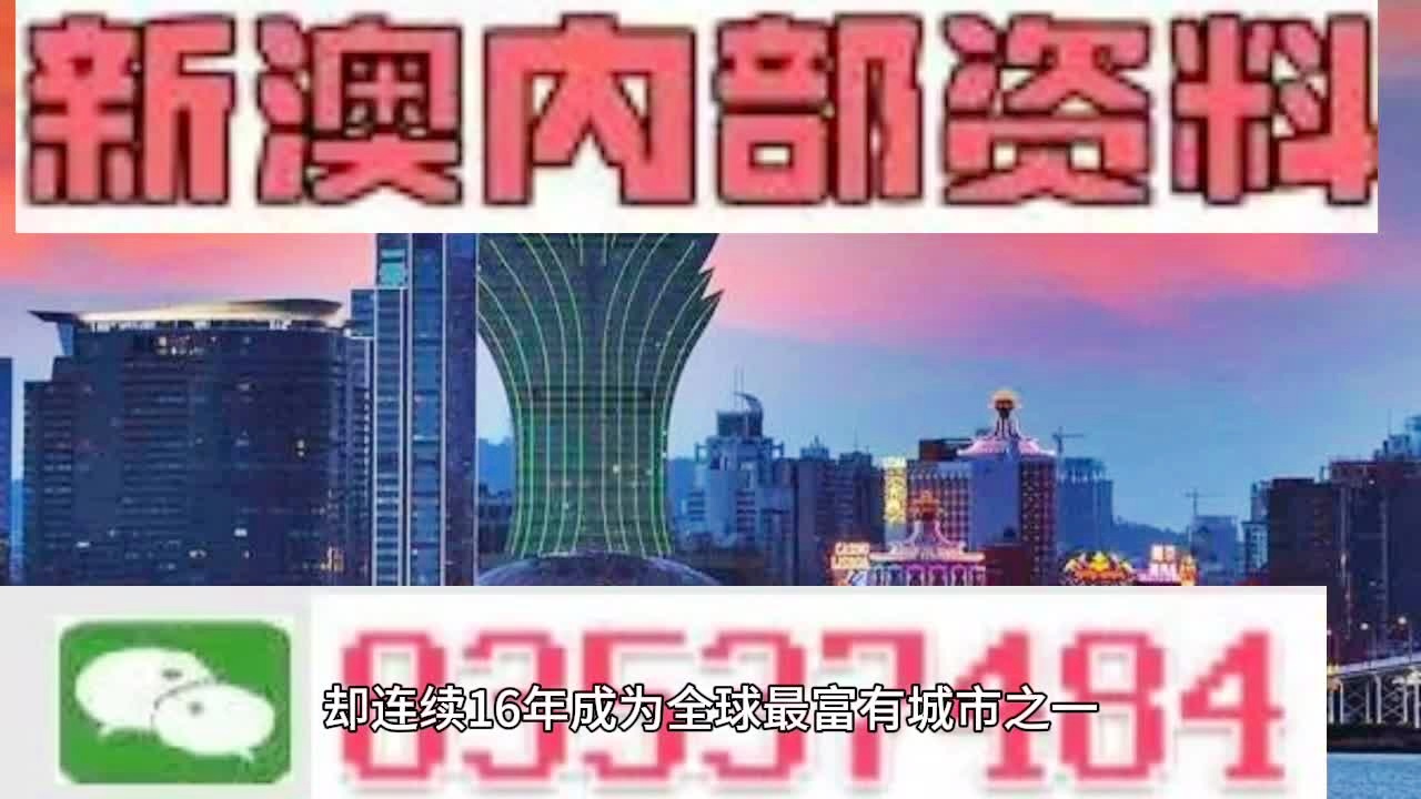 2024新澳门正版精准免费大全,澳门正版精准免费大全，探索未来的新澳门（2024版）