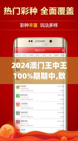 7777788888澳门王中王2024年 - 百度,探索数字之谜，澳门王中王与百度共绘未来的神秘面纱（2024年展望）