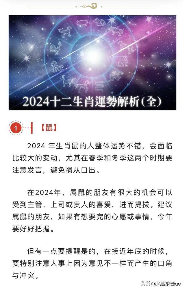 揭秘2024一肖一码100准,揭秘2024一肖一码，探寻真相与理性面对预测