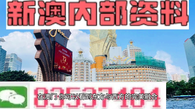 2024新澳门传真免费资料,探索新澳门，免费传真资料的未来展望（2024年视角）