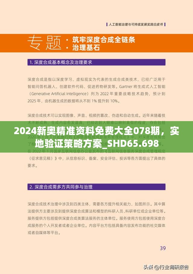 2024新奥资料免费精准051,揭秘新奥资料免费精准获取秘籍，探索未来之路的奥秘（关键词，新奥资料免费精准051）