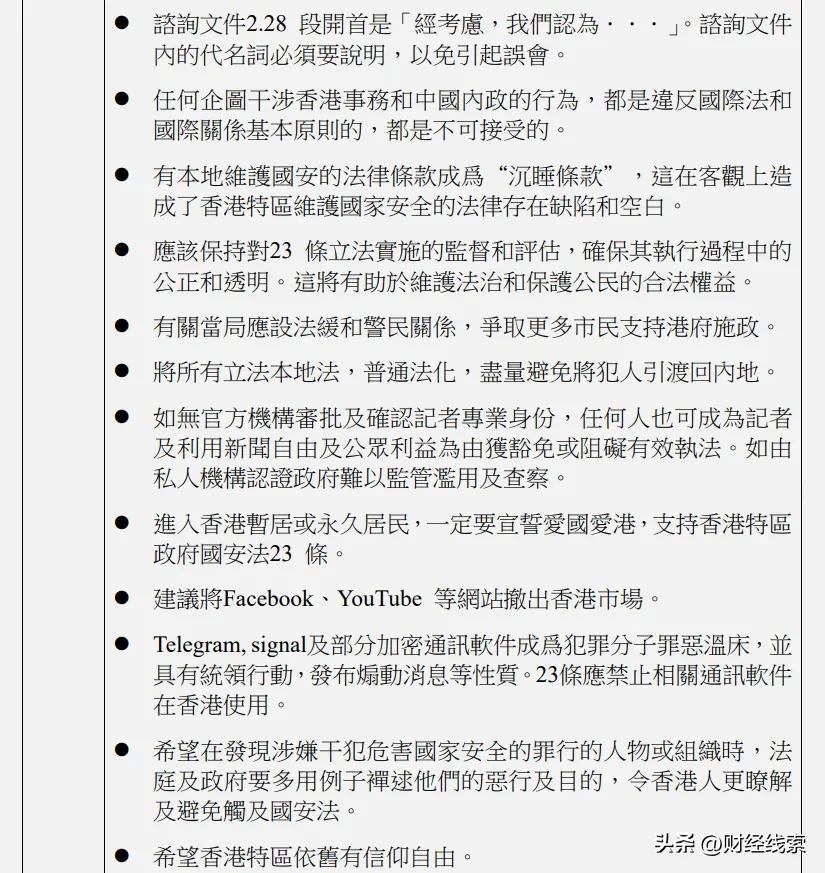 新澳门内部资料精准大全,关于新澳门内部资料精准大全的探讨——警惕违法犯罪问题