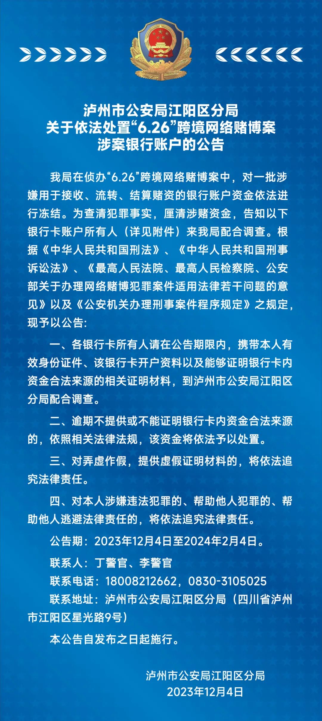 新澳门一码最精准的网站,警惕网络赌博风险，切勿陷入新澳门一码精准网站的陷阱