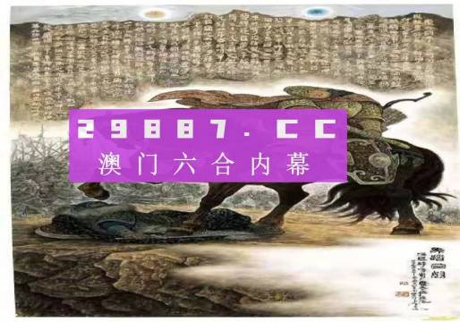 2024年新澳门马会传真资料全库,探索2024年新澳门马会传真资料全库，揭秘背后的故事