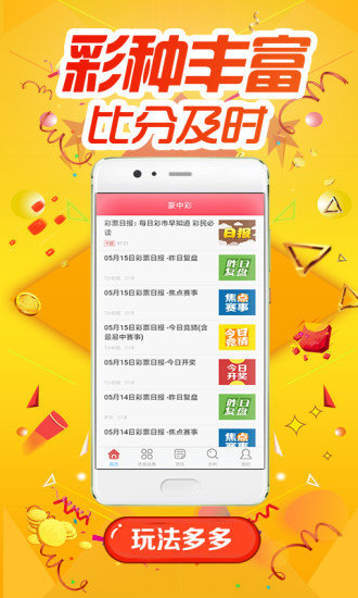 2024澳门天天开好彩大全app,澳门天天开好彩大全app，警惕背后的风险与犯罪问题