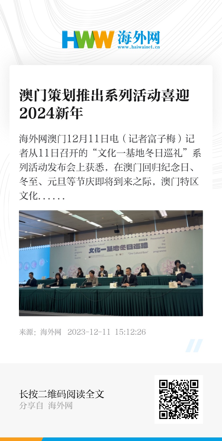 马会传真资料2024澳门,关于马会传真资料在澳门的研究与探讨（2024年展望）