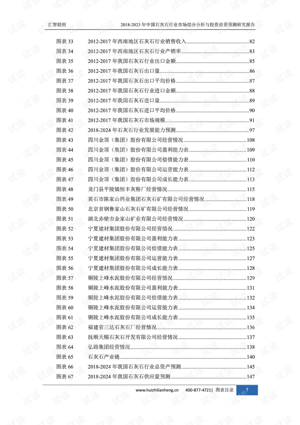 2025年1月12日 第51页