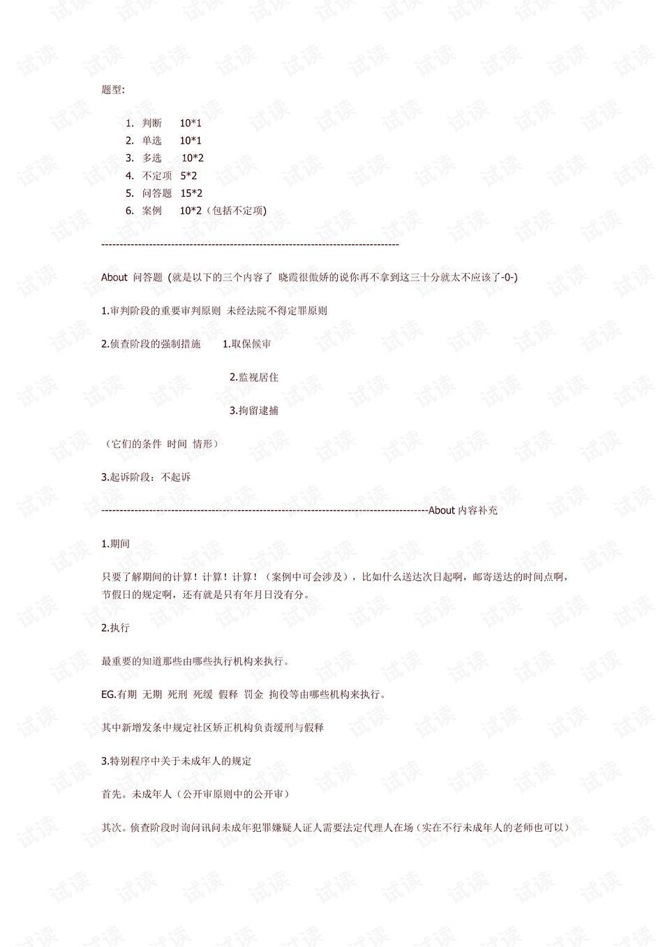 2o24澳门正版免费料大全精准,关于澳门正版免费资料大全精准的文章