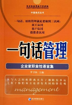 澳门版管家婆一句话,澳门版管家婆一句话，智慧管理，效率至上