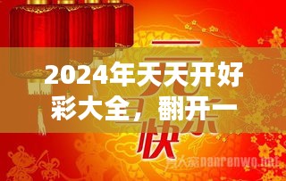 2025年1月12日 第7页