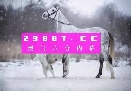 今晚一肖一码澳门一肖com,今晚一肖一码澳门一肖背后的犯罪问题探讨