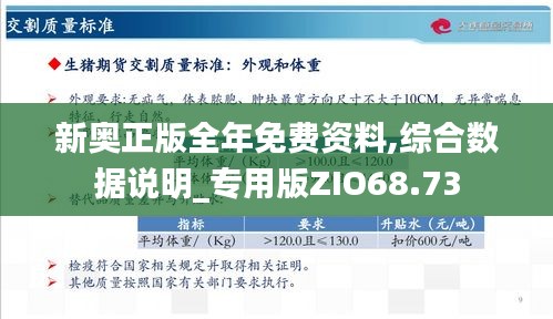 新奥精准免费资料提供,新奥精准免费资料提供，深度解析与实际应用