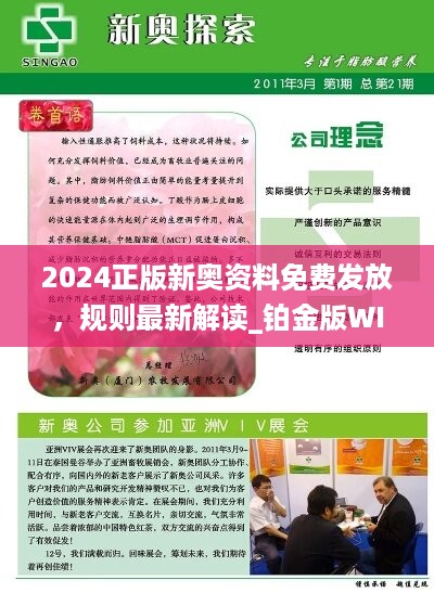 2024新奥精准资料免费大全,2024新奥精准资料免费大全——探索未来的关键资源