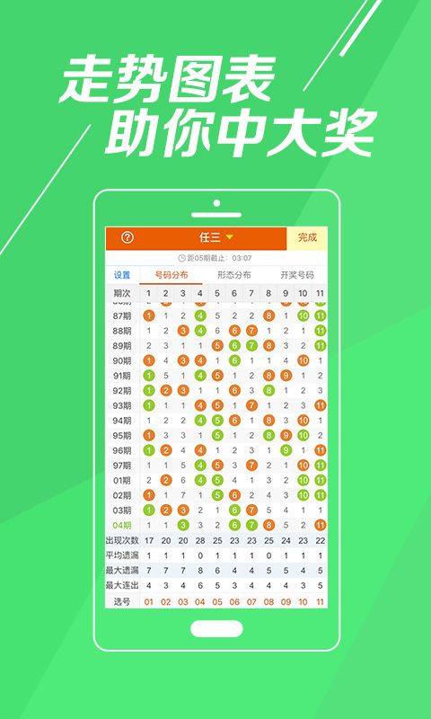 2024澳门天天开好彩大全46期,澳门天天开好彩大全，探索彩票文化中的机遇与挑战（第46期分析）