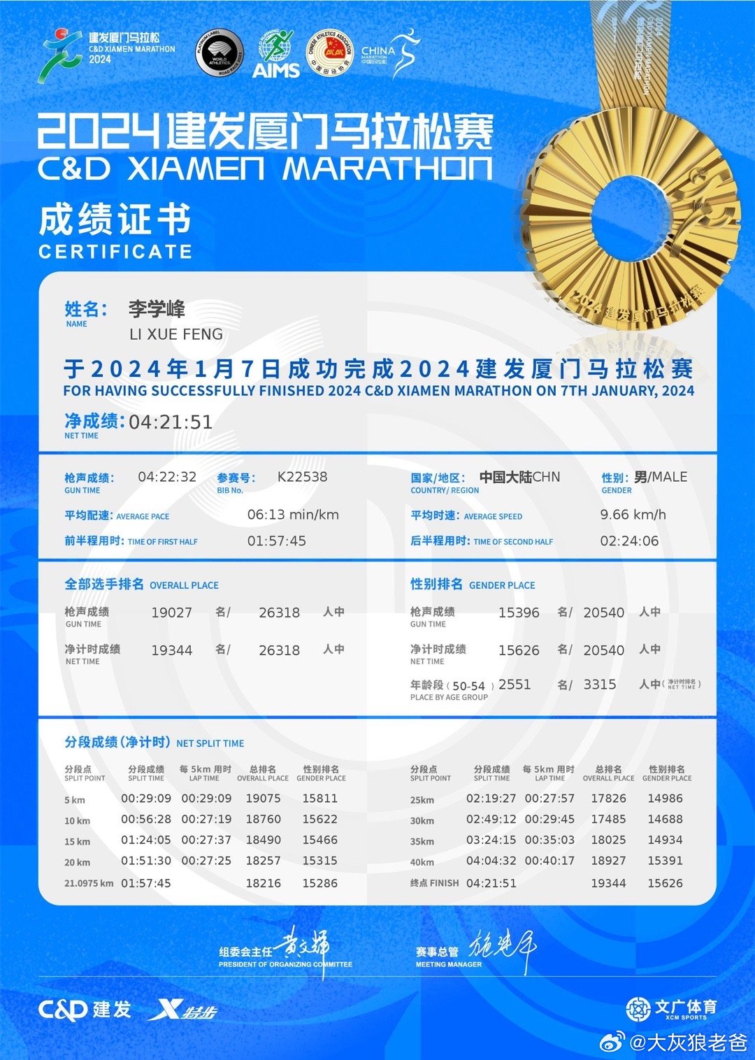 2024年今晚澳门特马,探索未来之门，2024年澳门特马之夜