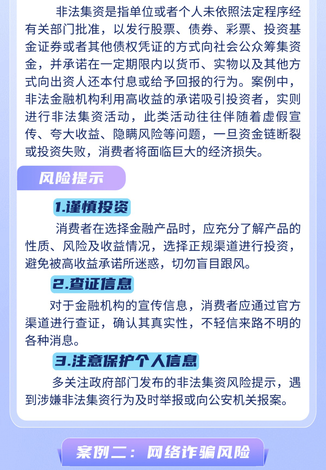 新澳门资料免费大全资料的,新澳门资料免费大全资料，警惕犯罪风险，远离非法活动