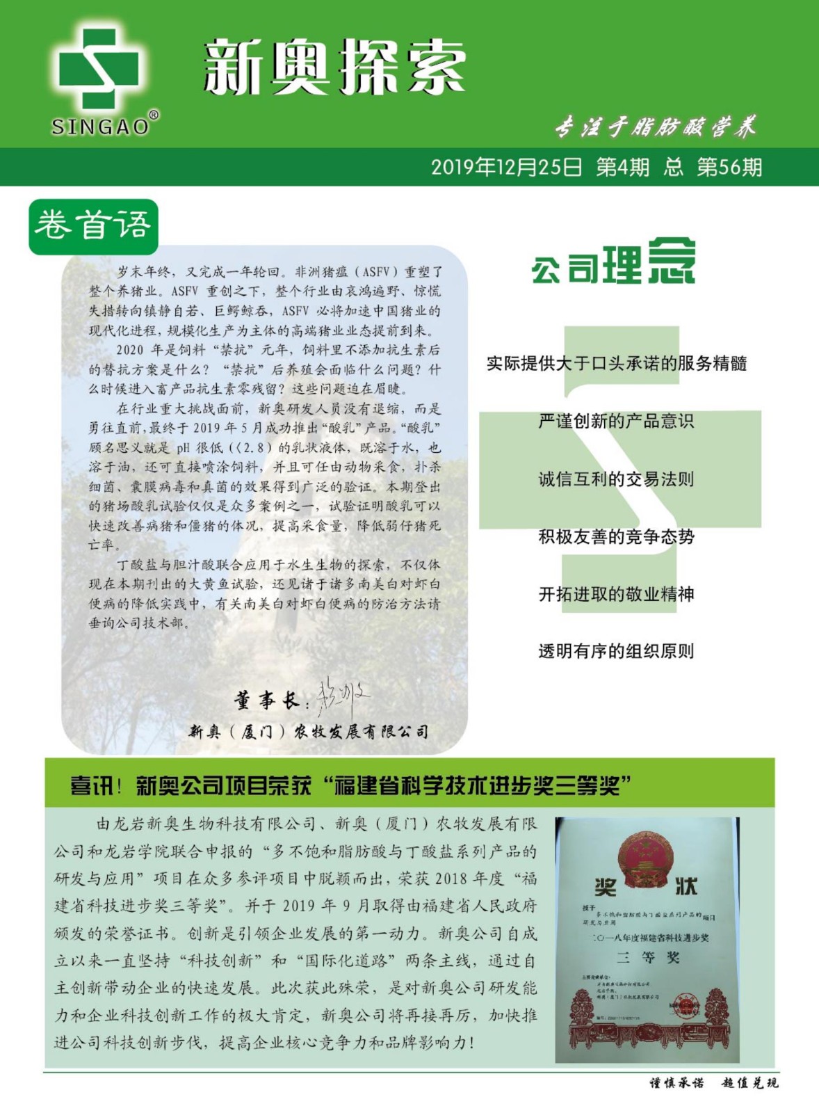 新澳2024年精准资料,新澳2024年精准资料，未来趋势与发展展望