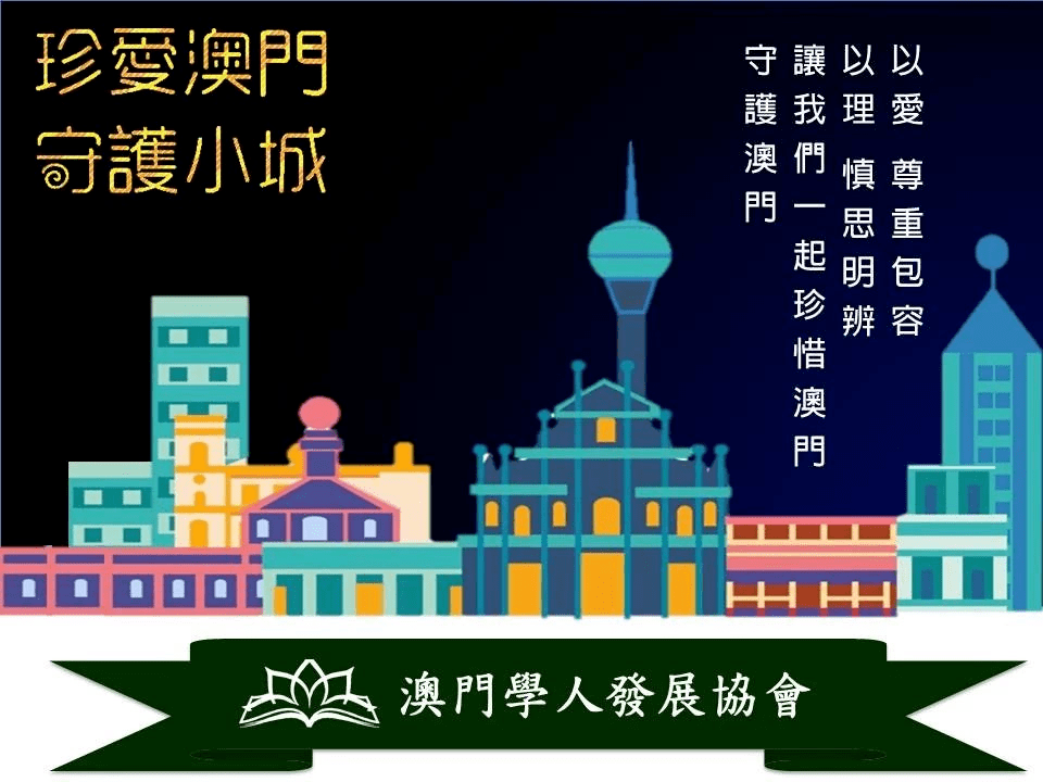 2024年今晚澳门开特马,探索未来之门，2024年澳门特马展望