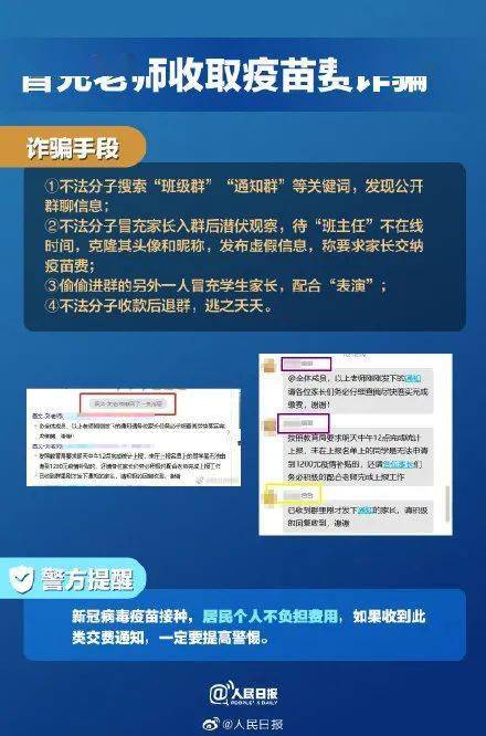 新澳门资料免费大全最新更新内容,警惕虚假信息陷阱，关于新澳门资料免费大全的最新更新内容的真相