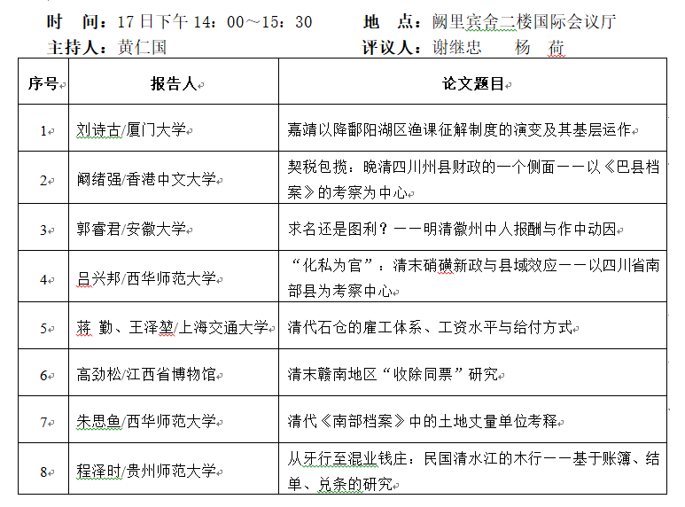 2025年1月16日 第15页