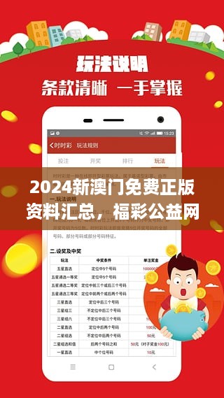 2024年正版资料免费大全公开,迎接未来，共享知识财富——2024正版资料免费大全公开时代来临