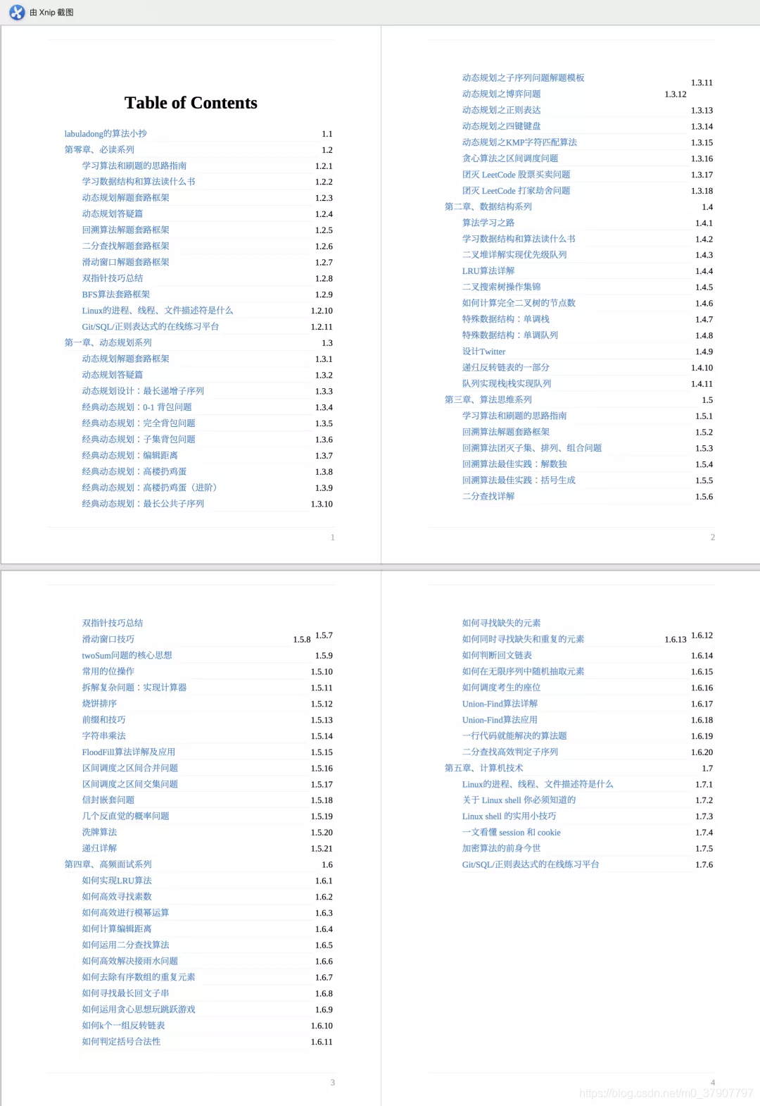 二四六港澳资料免费大全,二四六港澳资料免费大全——探索港澳文化的深度之旅